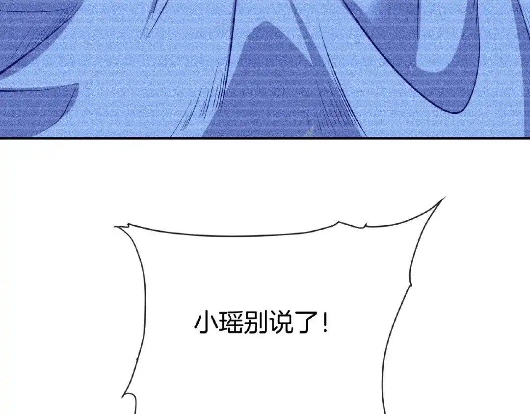 《梦行者》第8话 可怕的布娃娃 第26页