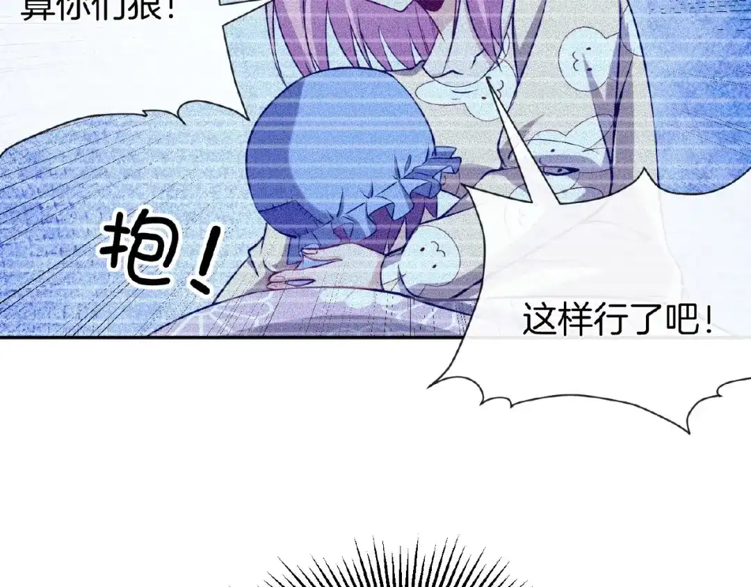 《梦行者》第8话 可怕的布娃娃 第28页