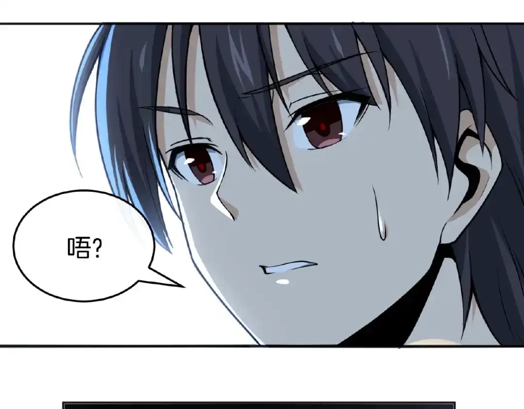 《梦行者》第8话 可怕的布娃娃 第90页