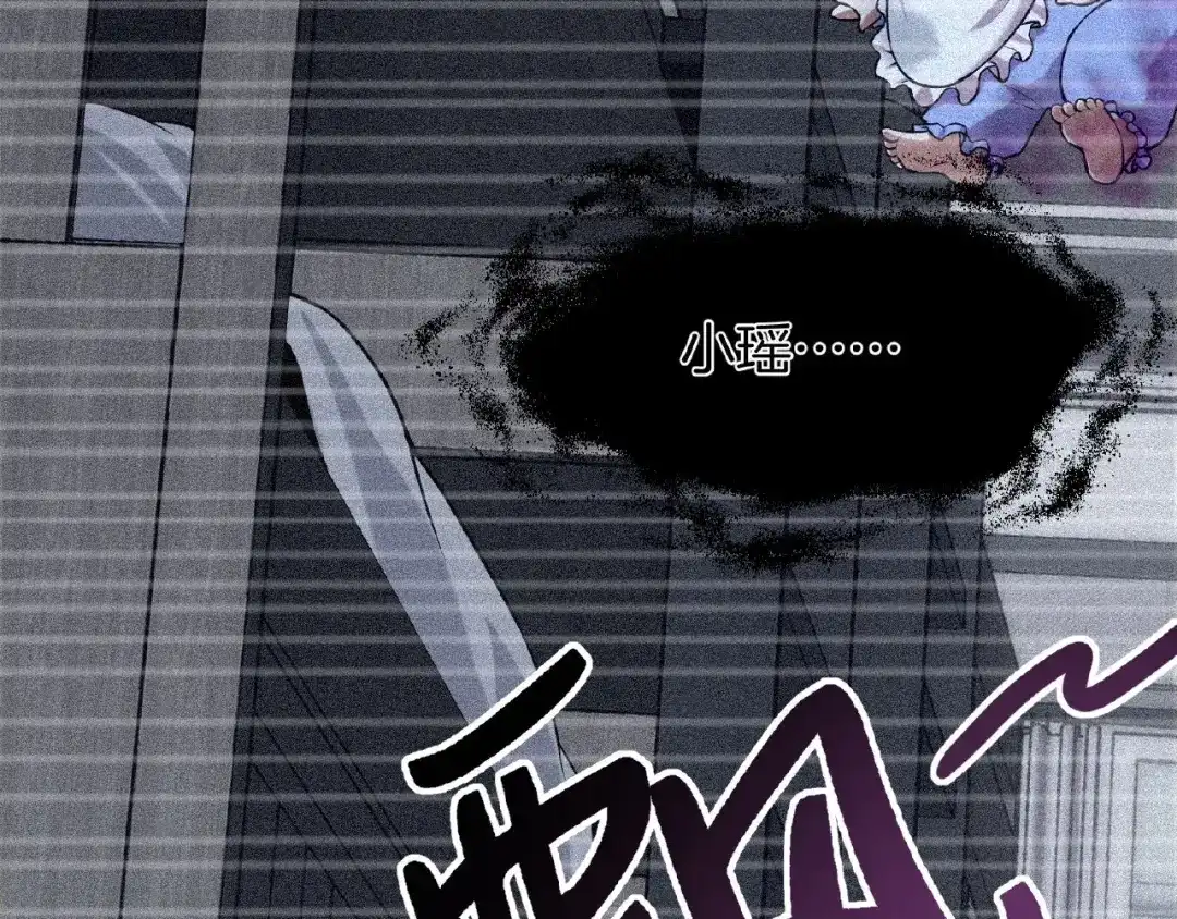 《梦行者》第8话 可怕的布娃娃 第37页