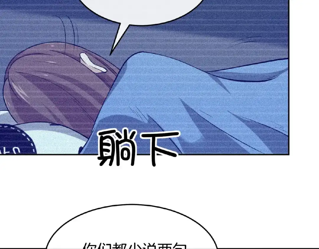《梦行者》第8话 可怕的布娃娃 第23页