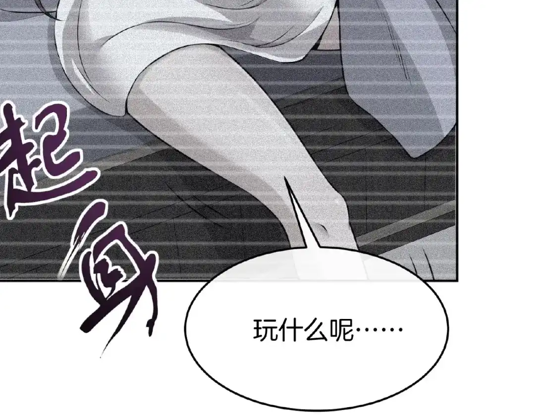 《梦行者》第8话 可怕的布娃娃 第42页