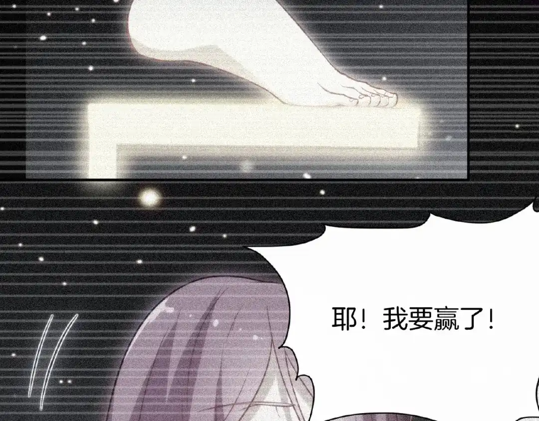 《梦行者》第8话 可怕的布娃娃 第53页