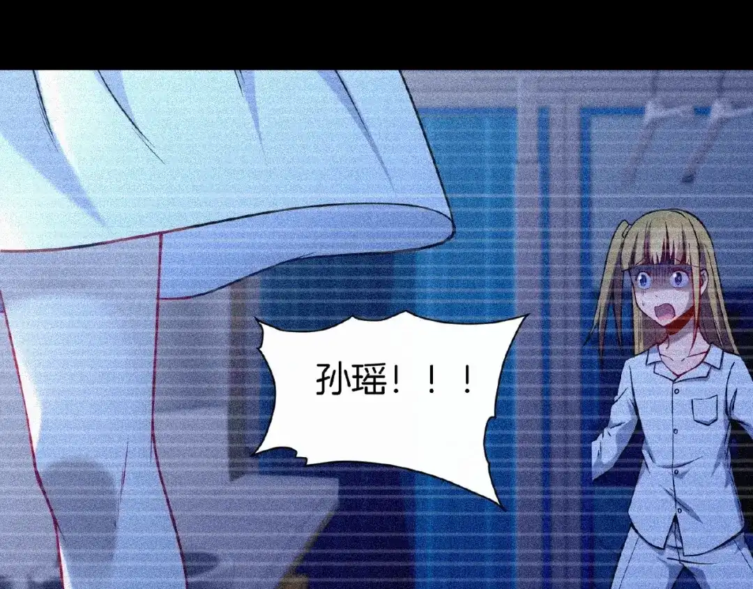 《梦行者》第8话 可怕的布娃娃 第58页