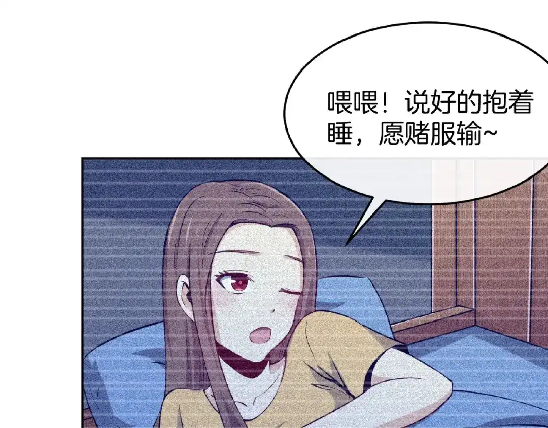 《梦行者》第8话 可怕的布娃娃 第19页