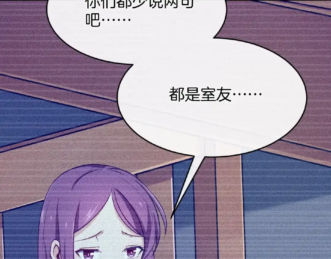 《梦行者》第8话 可怕的布娃娃 第24页