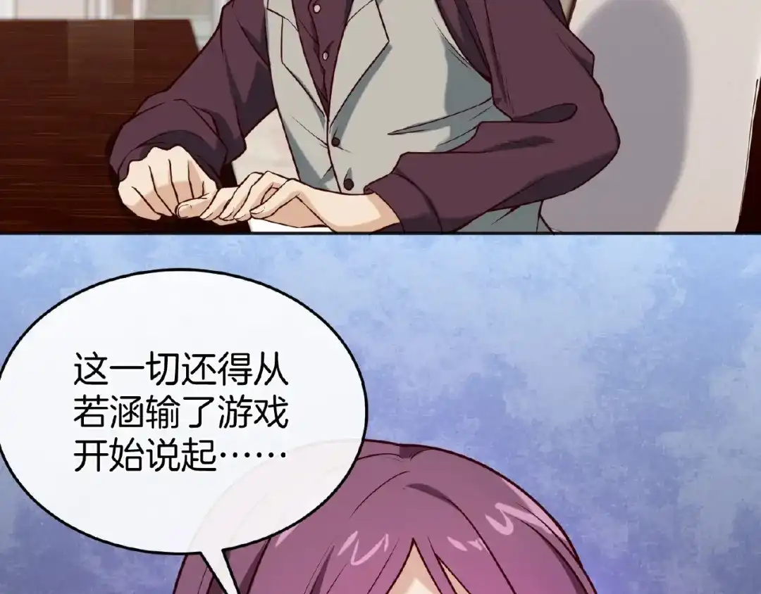 《梦行者》第8话 可怕的布娃娃 第11页
