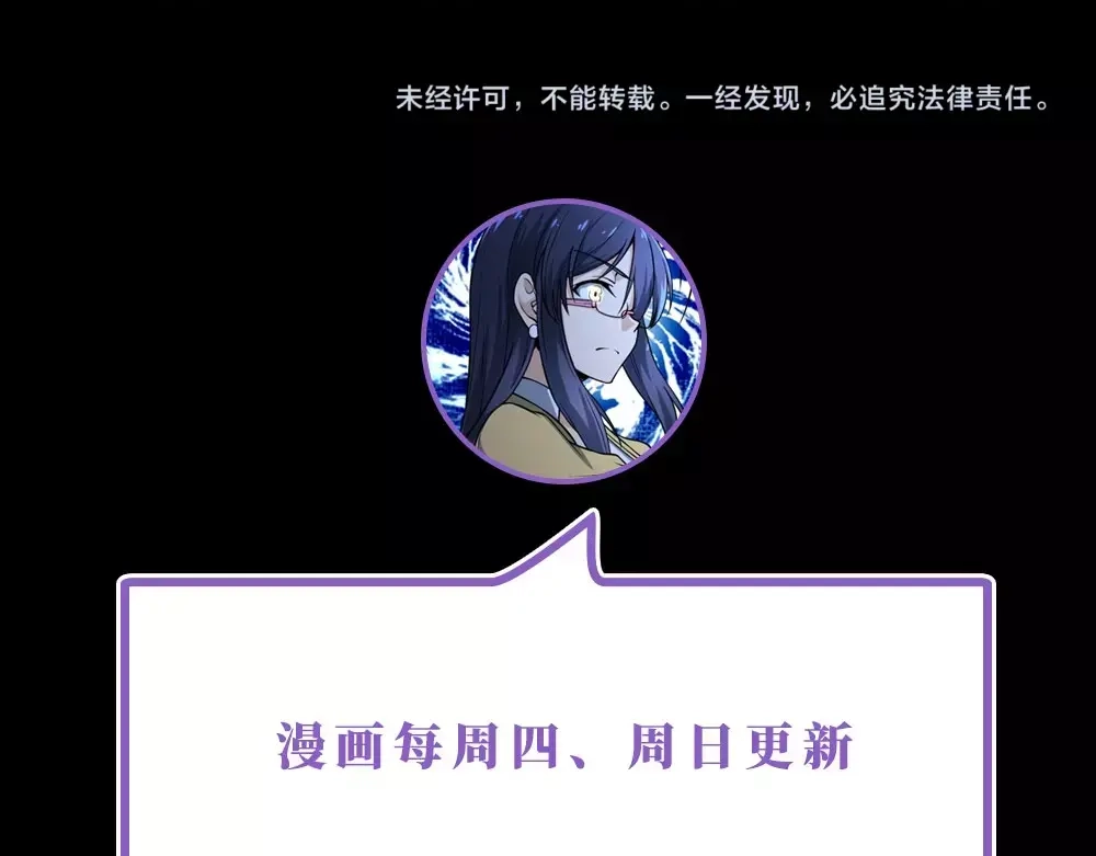《梦行者》第8话 可怕的布娃娃 第105页