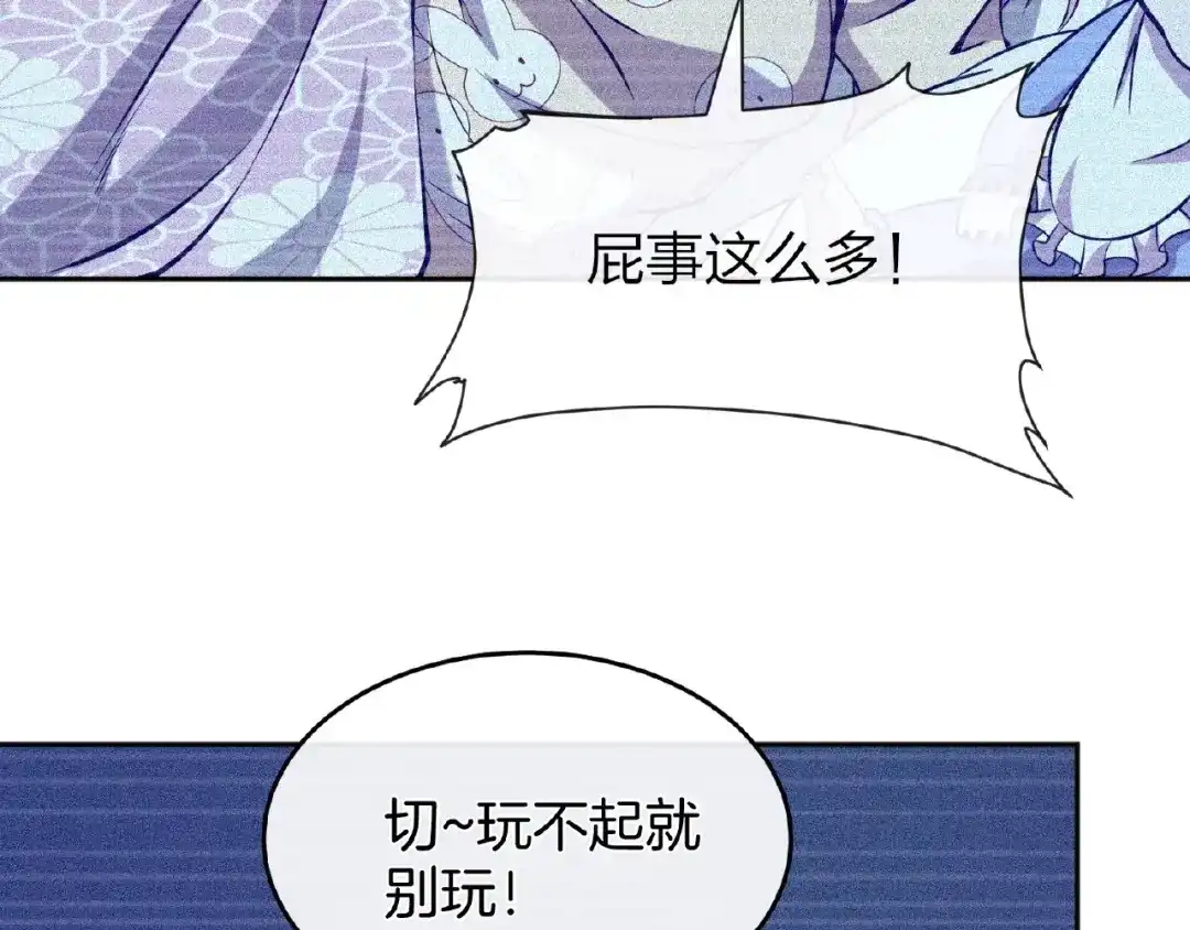 《梦行者》第8话 可怕的布娃娃 第22页