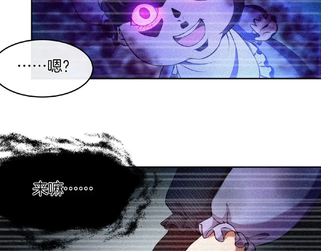 《梦行者》第8话 可怕的布娃娃 第39页