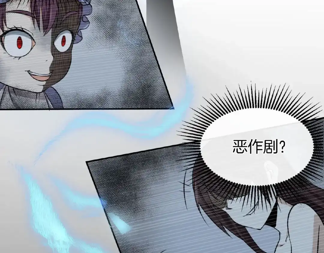 《梦行者》第8话 可怕的布娃娃 第98页