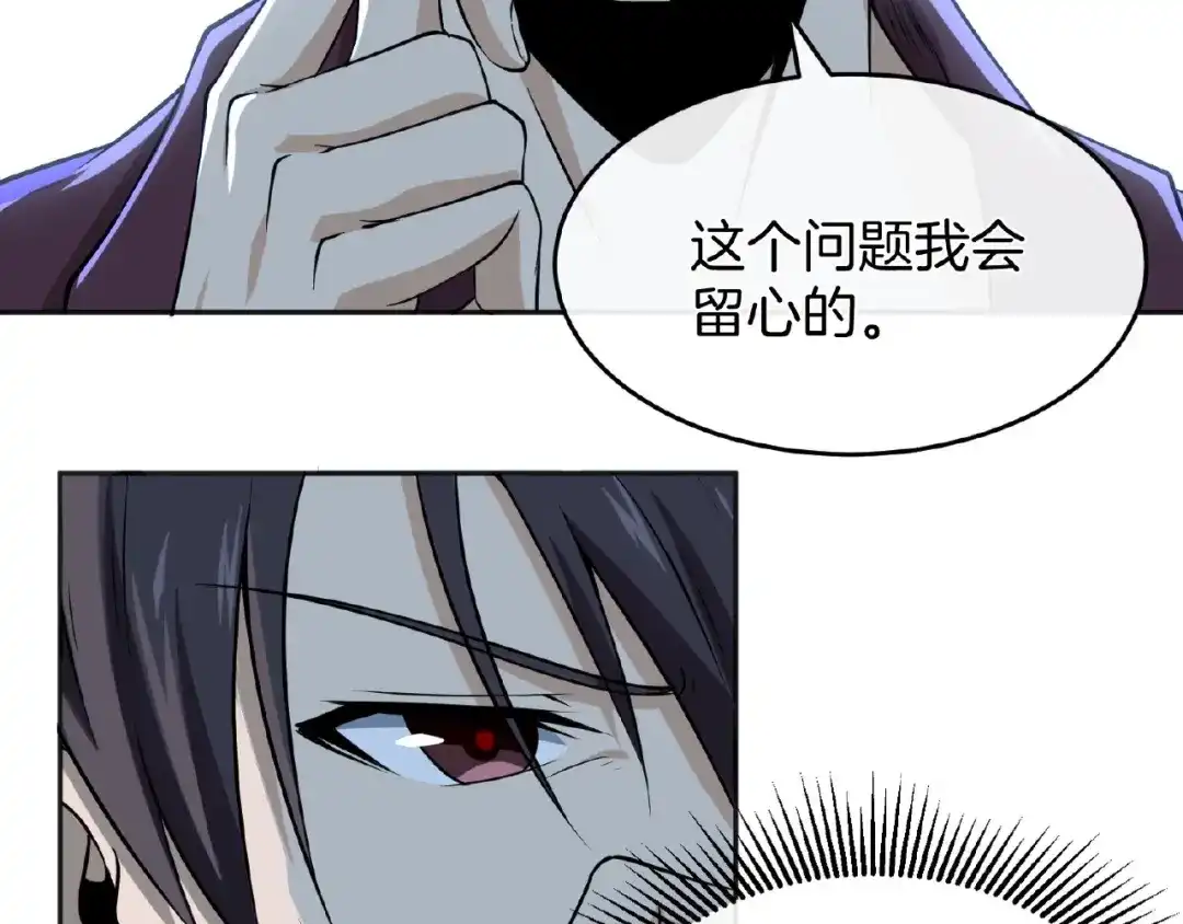 《梦行者》第8话 可怕的布娃娃 第95页