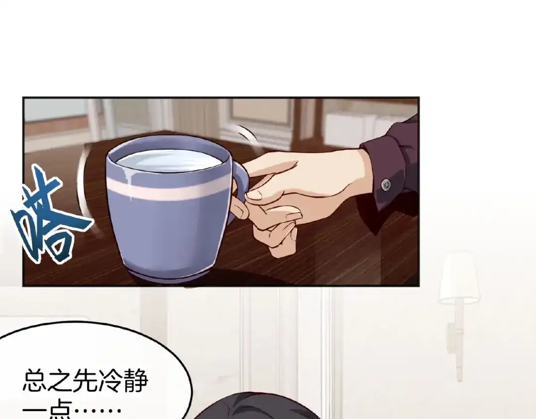 《梦行者》第8话 可怕的布娃娃 第5页