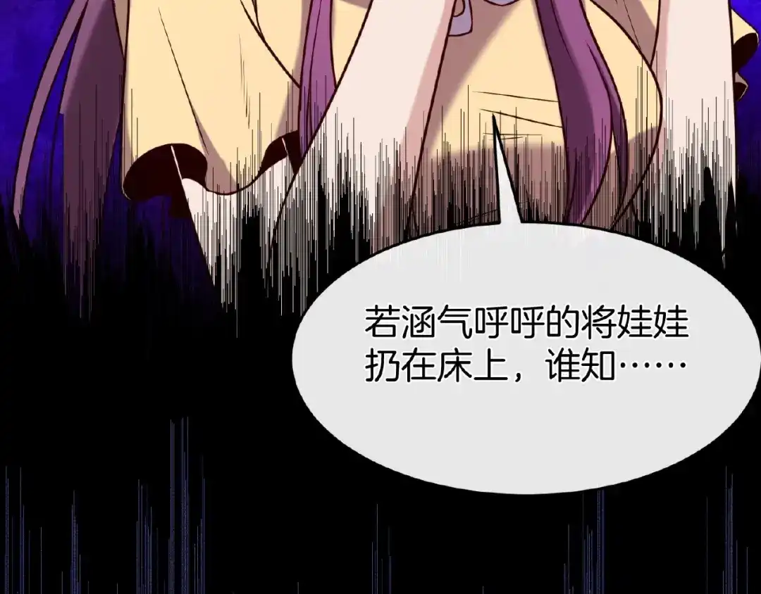 《梦行者》第8话 可怕的布娃娃 第13页