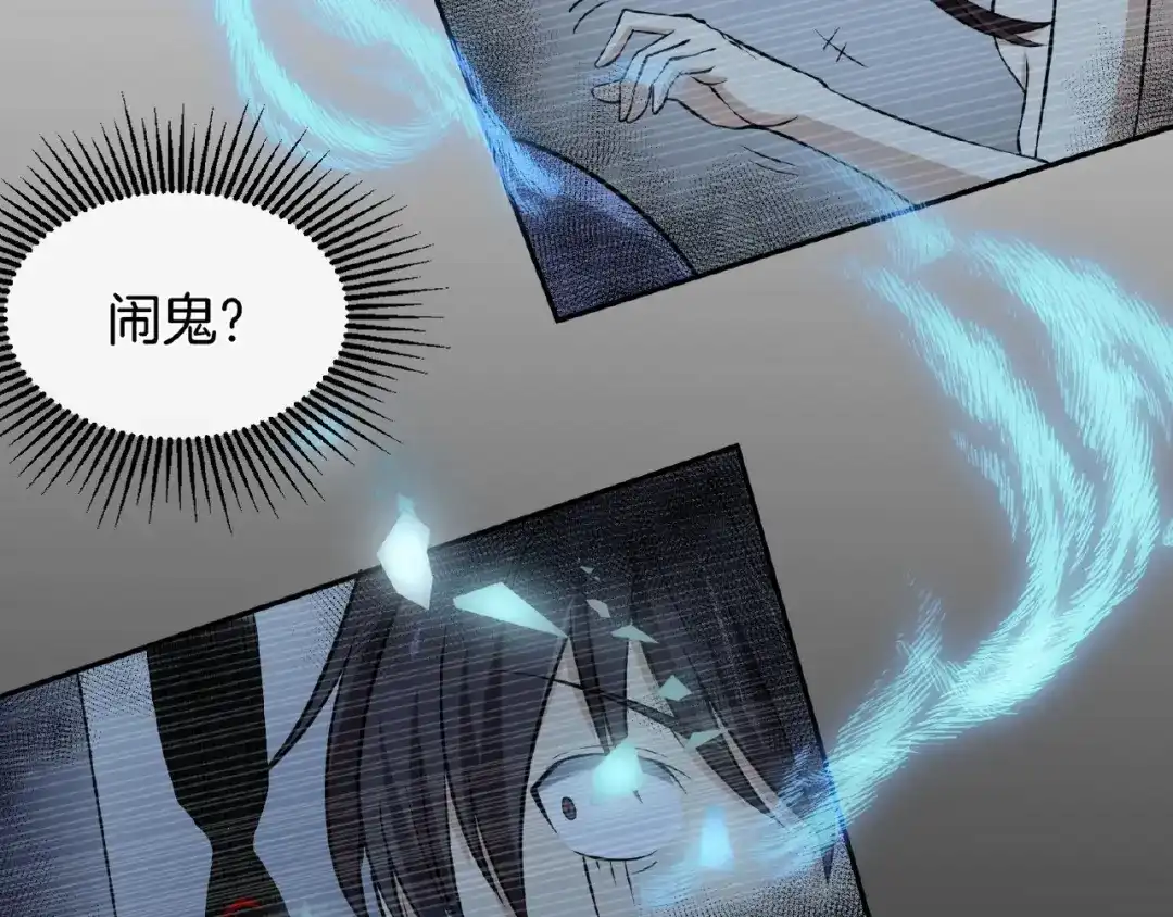 《梦行者》第8话 可怕的布娃娃 第99页