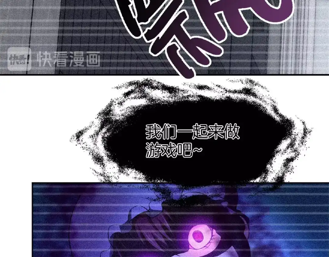 《梦行者》第8话 可怕的布娃娃 第38页