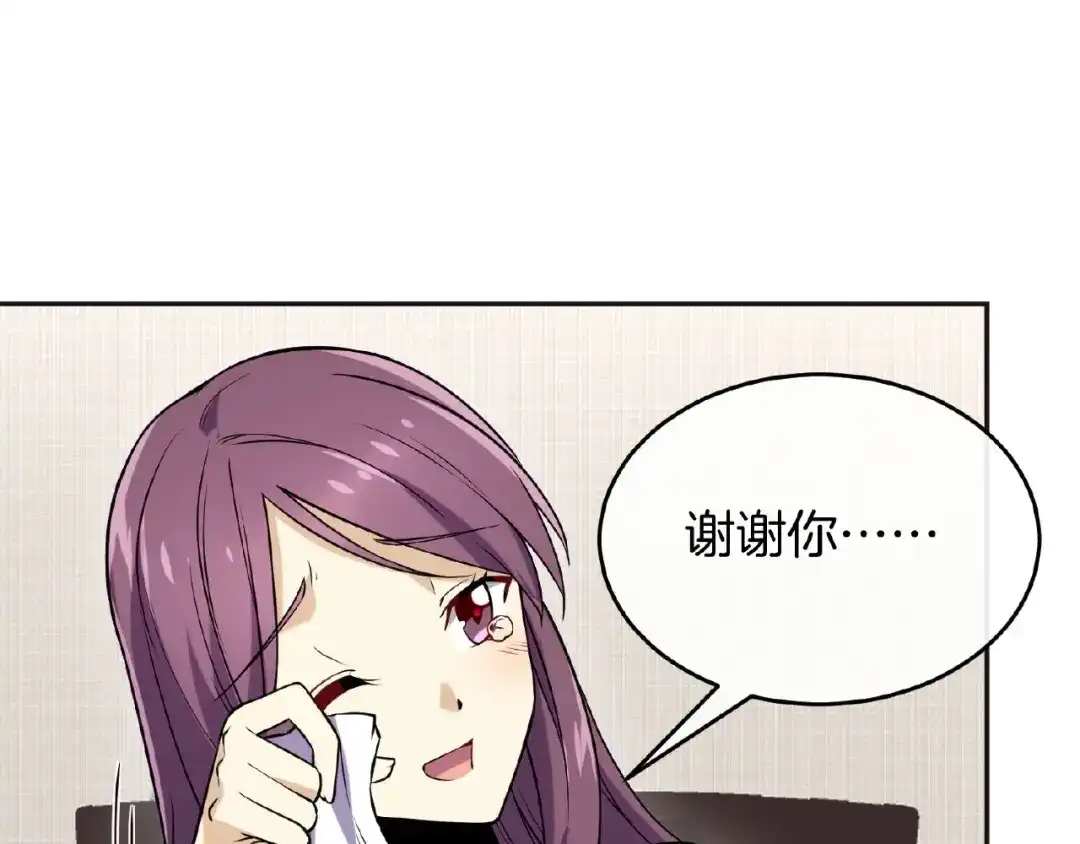 《梦行者》第8话 可怕的布娃娃 第73页