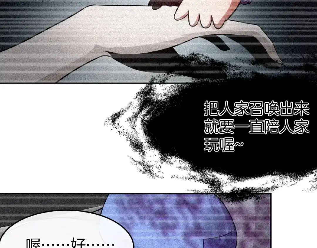 《梦行者》第8话 可怕的布娃娃 第40页