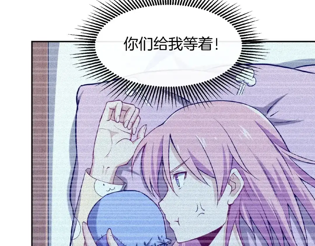 《梦行者》第8话 可怕的布娃娃 第29页