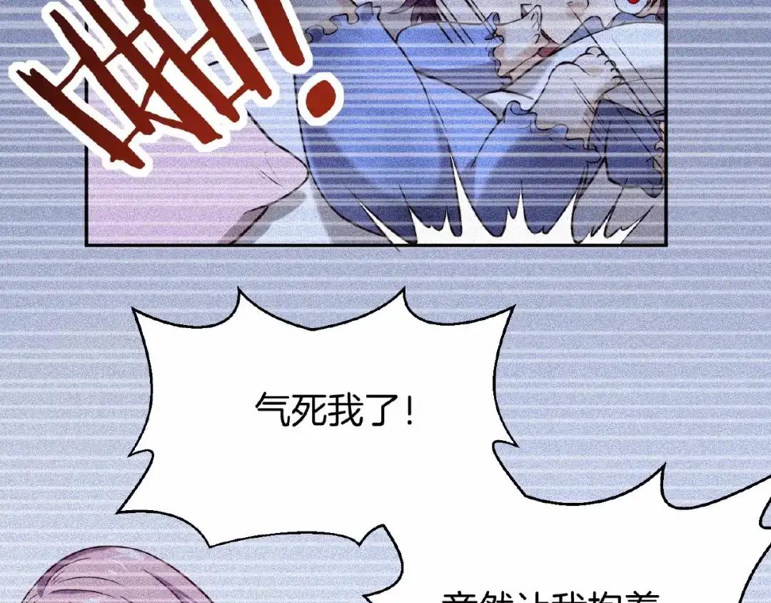 《梦行者》第8话 可怕的布娃娃 第16页