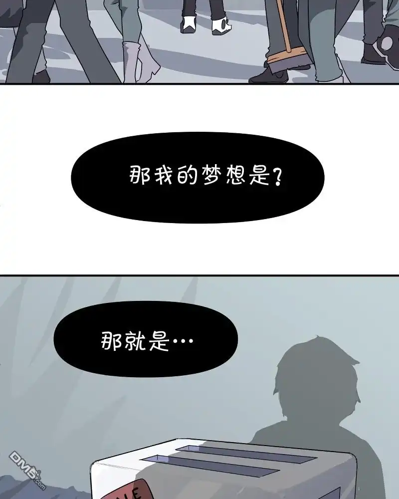 《面包机侠》第1话 第9页