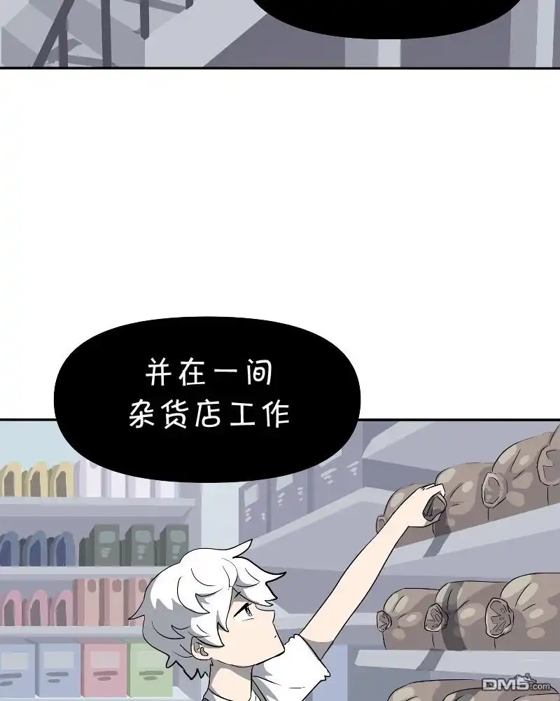 《面包机侠》第1话 第25页