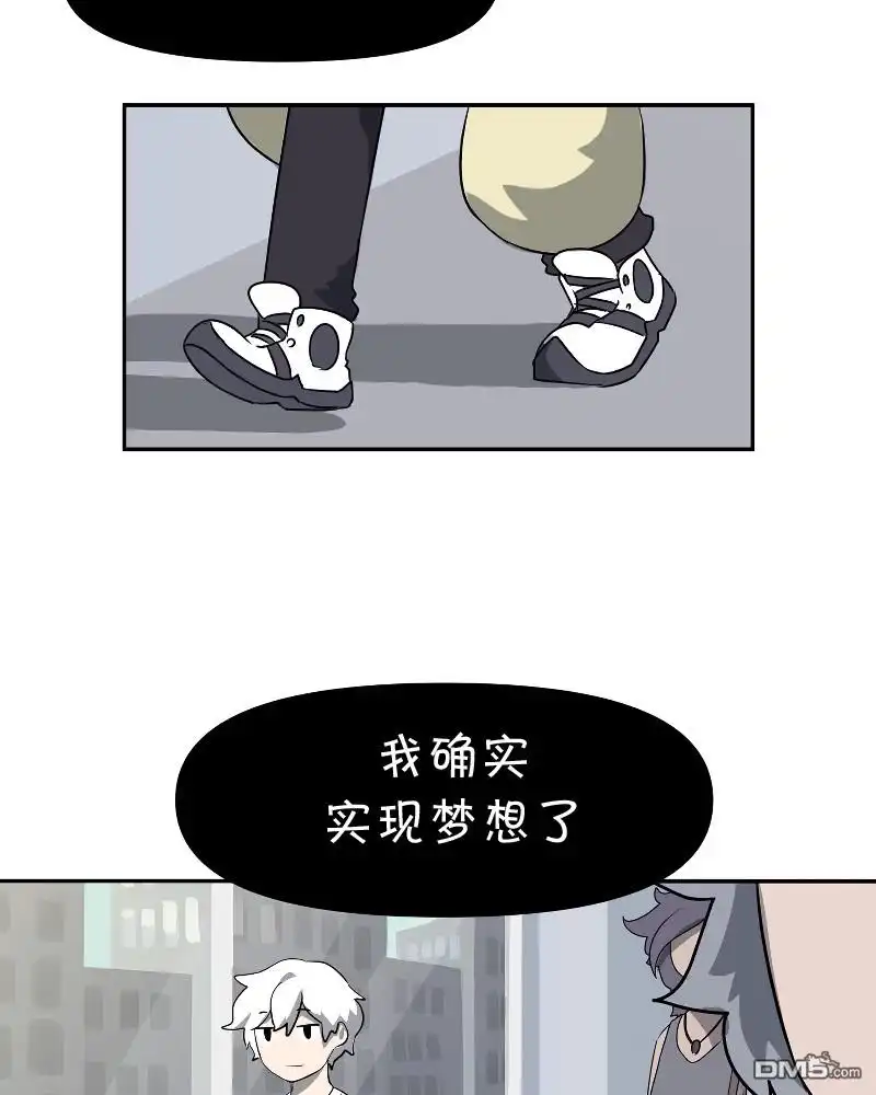 《面包机侠》第1话 第29页