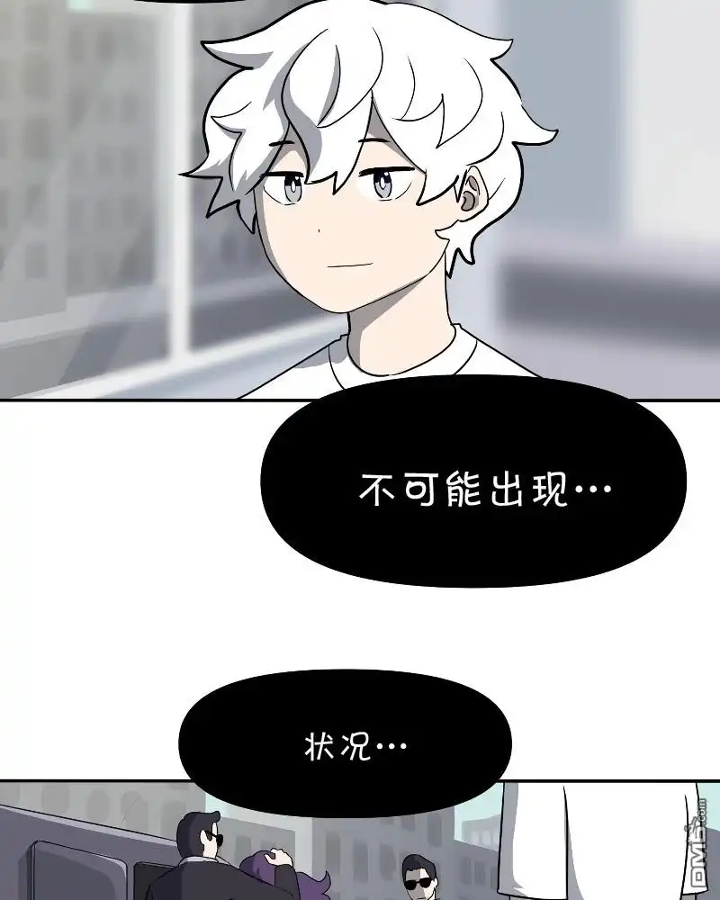《面包机侠》第1话 第31页