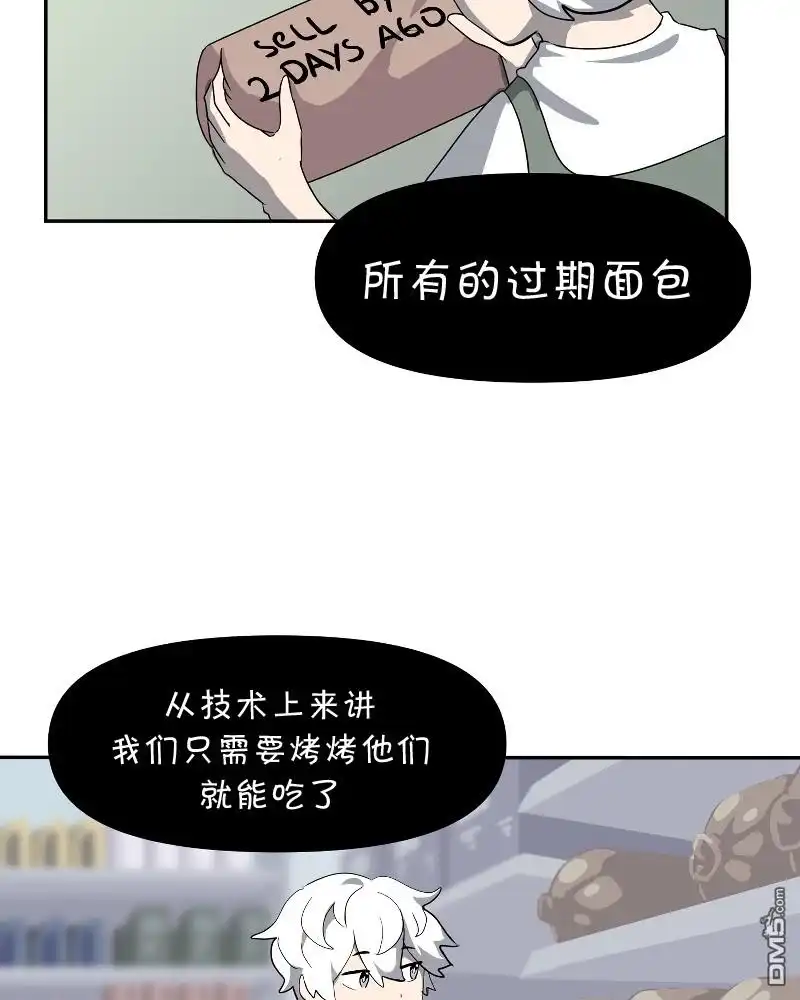 《面包机侠》第1话 第27页