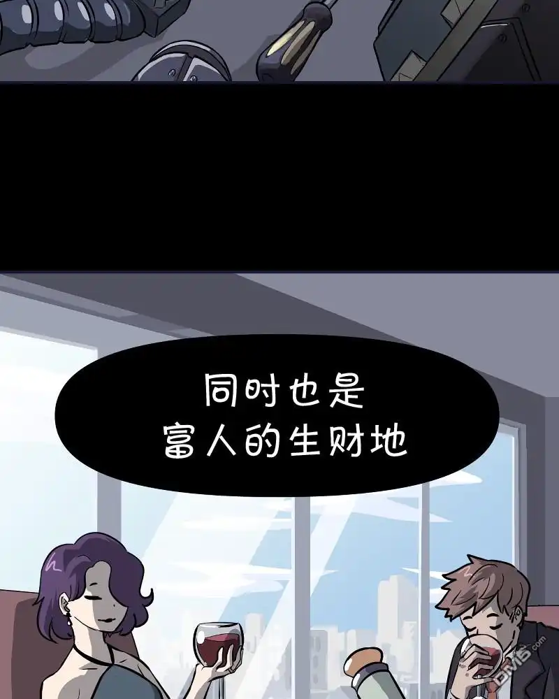 《面包机侠》第1话 第5页