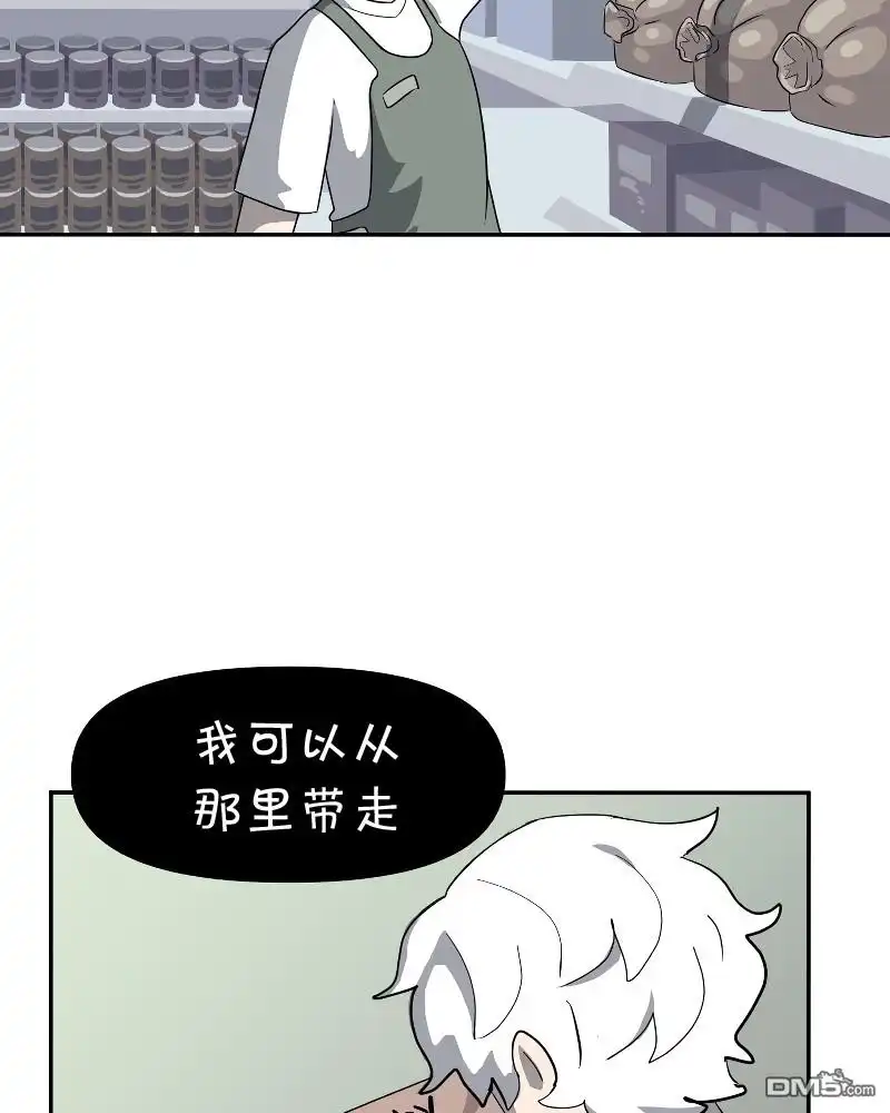 《面包机侠》第1话 第26页