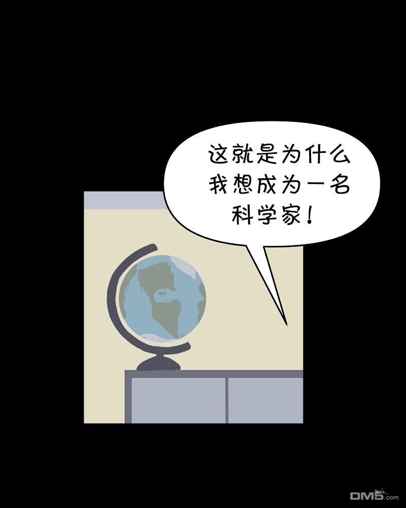 《面包机侠》第1话 第15页