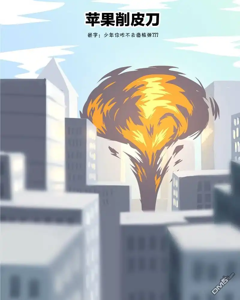 《面包机侠》第10话 第16页