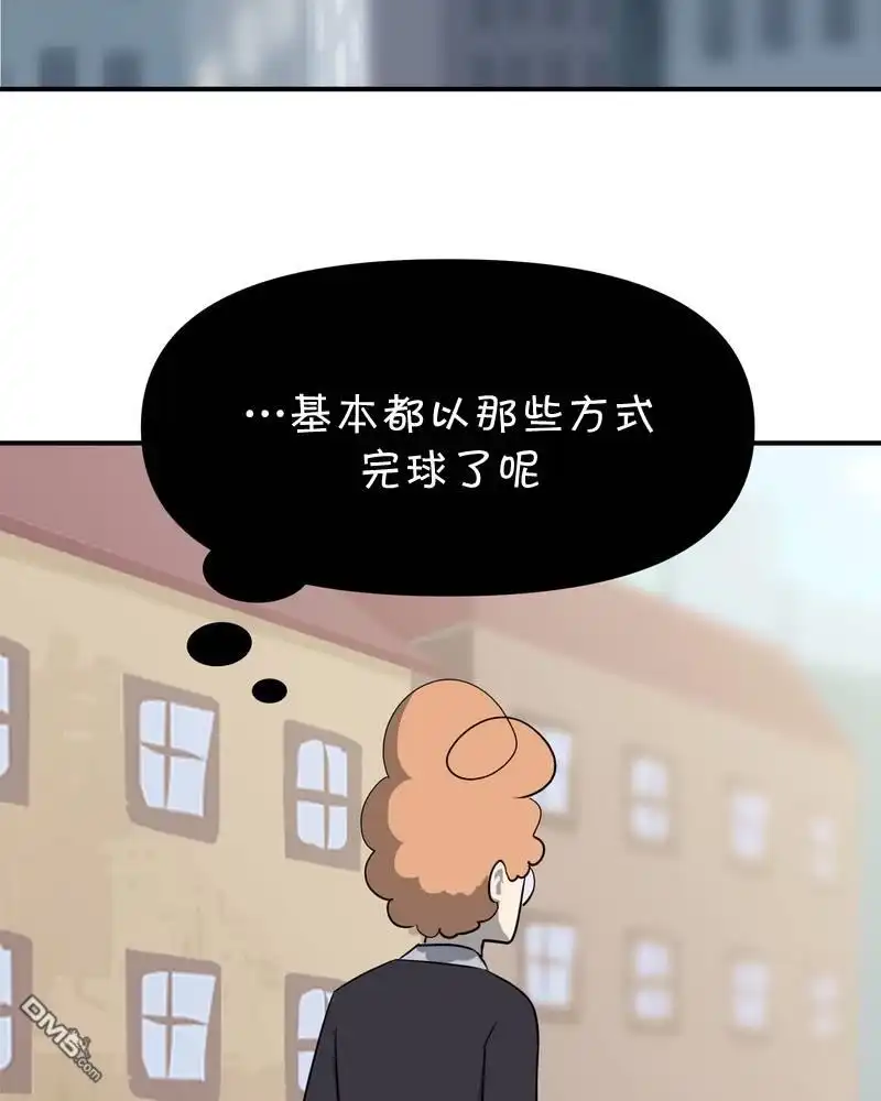 《面包机侠》第10话 第17页
