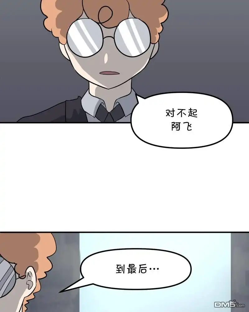 《面包机侠》第11话 第22页