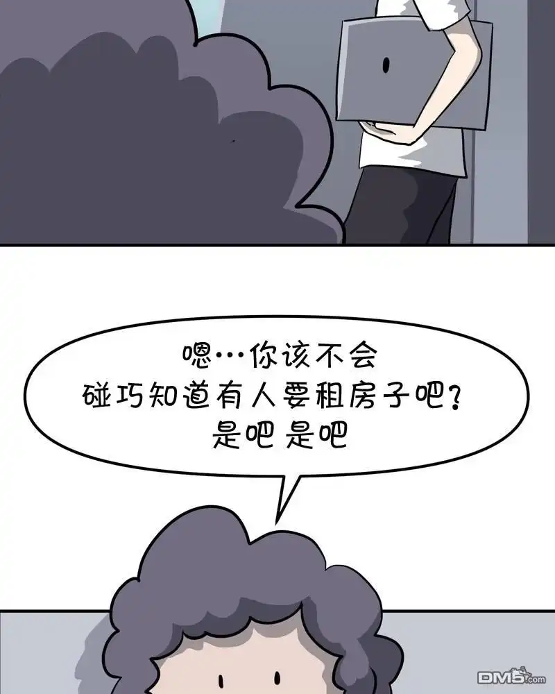 《面包机侠》第11话 第6页
