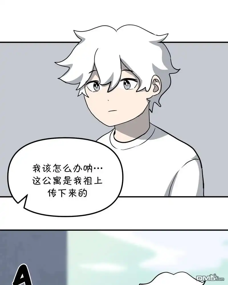 《面包机侠》第11话 第9页