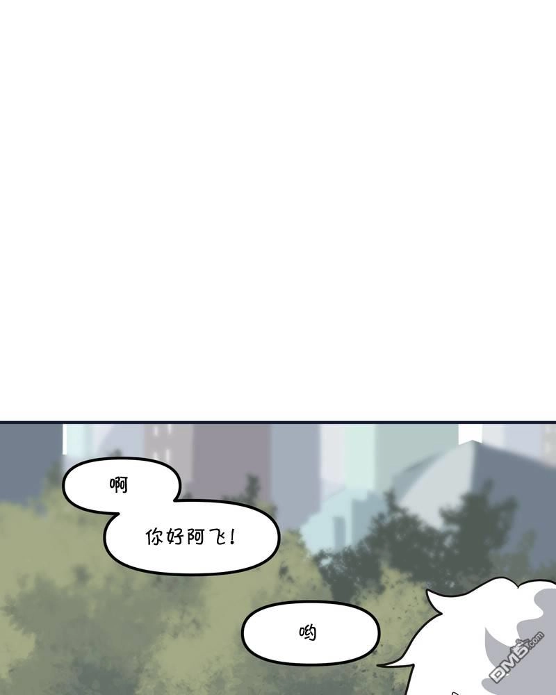 《面包机侠》第11话 第14页