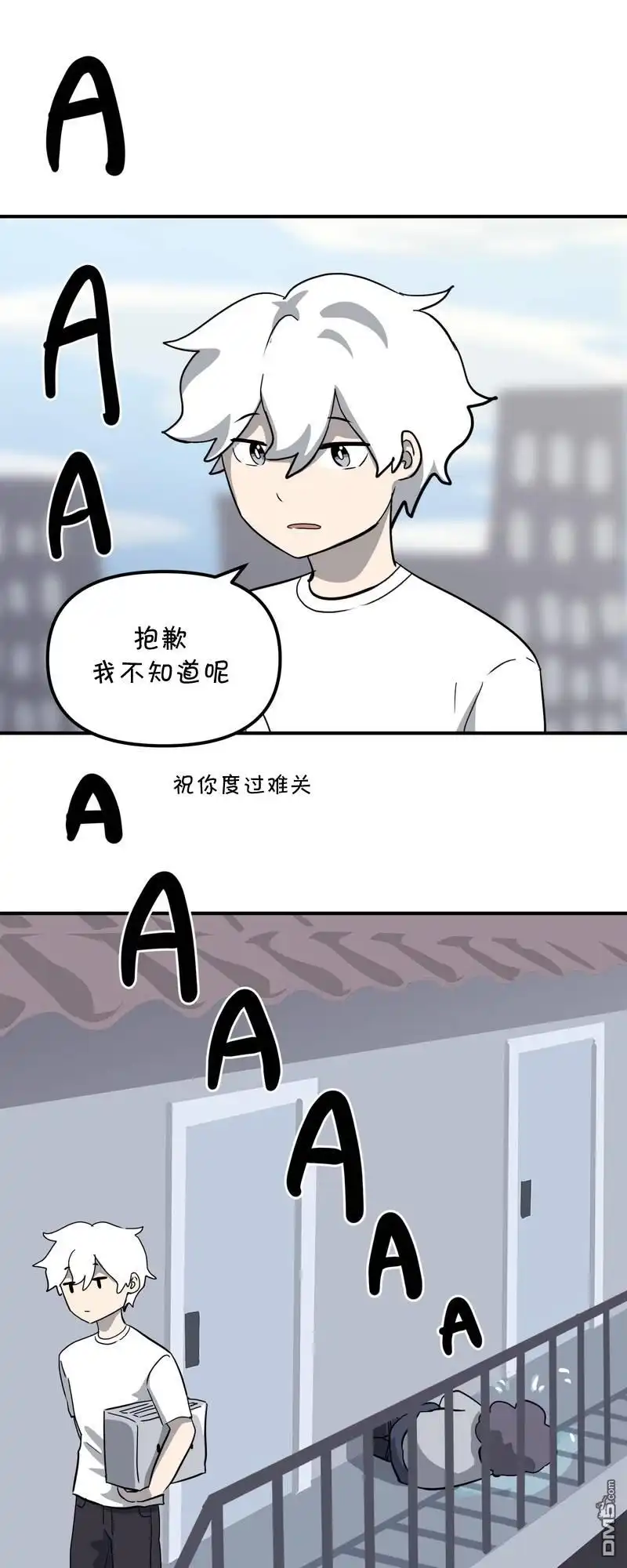 《面包机侠》第11话 第11页