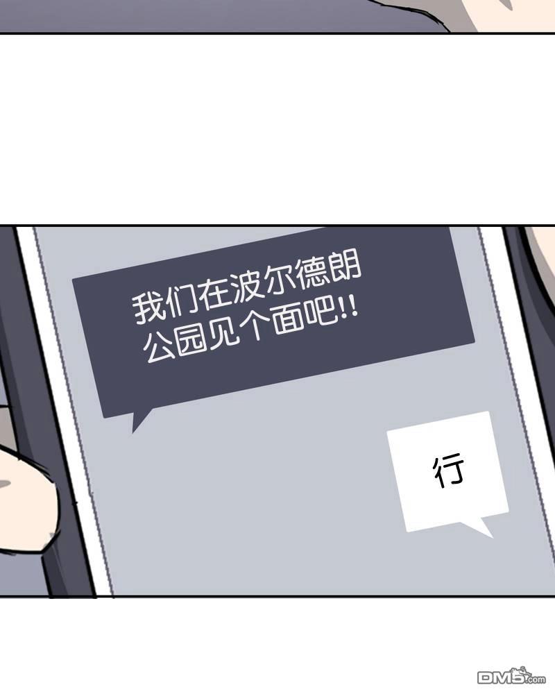 《面包机侠》第11话 第2页