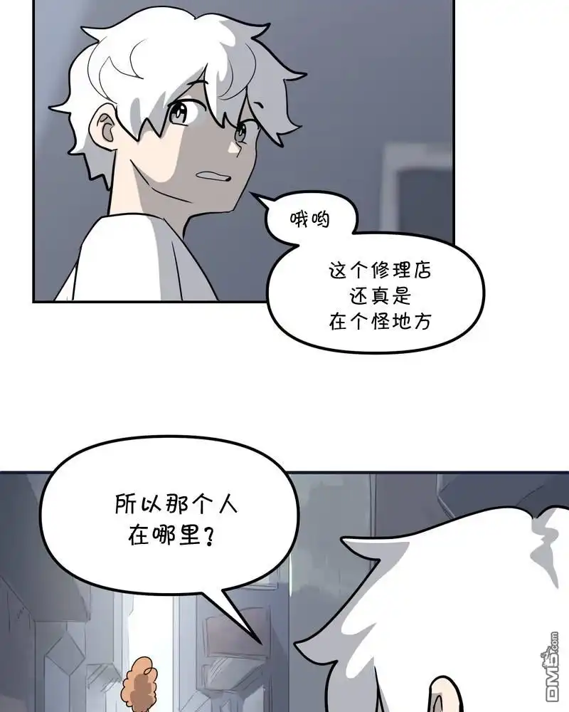 《面包机侠》第11话 第20页
