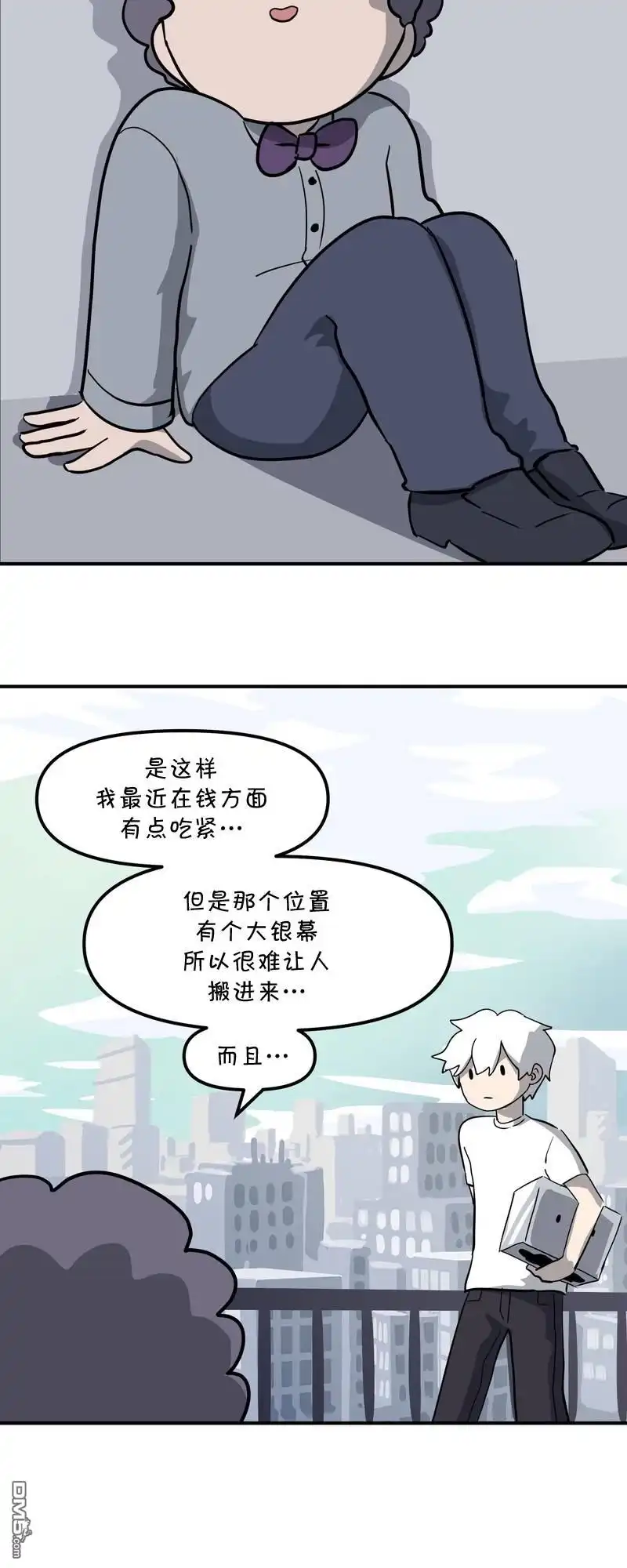 《面包机侠》第11话 第7页