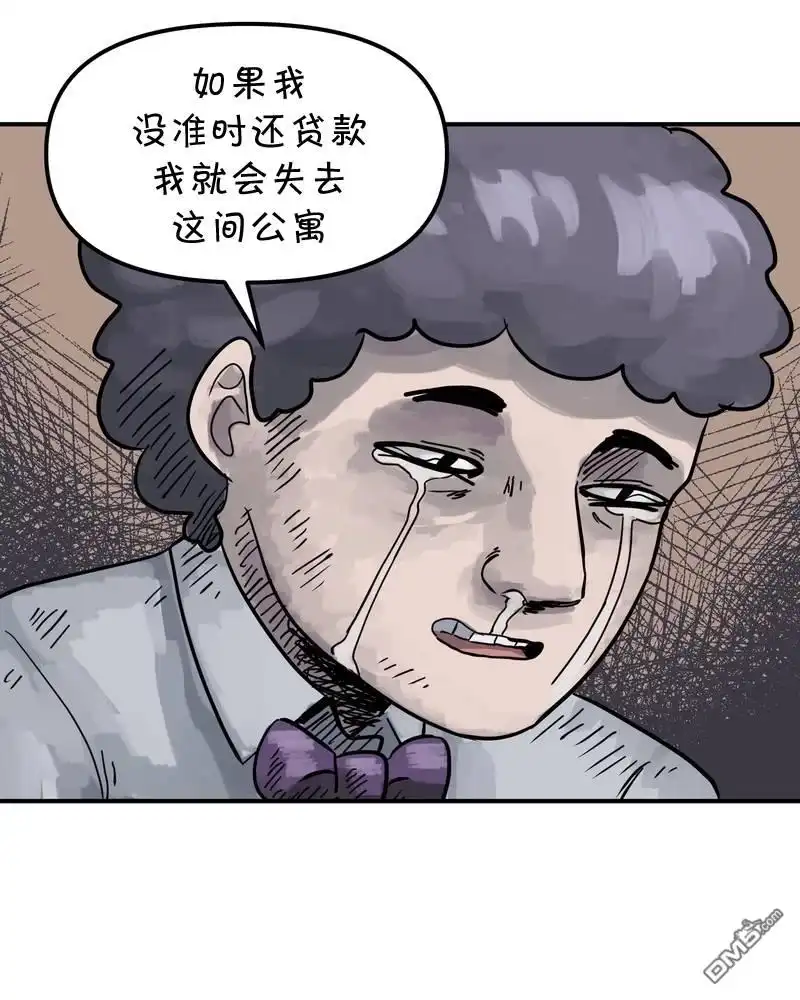 《面包机侠》第11话 第8页