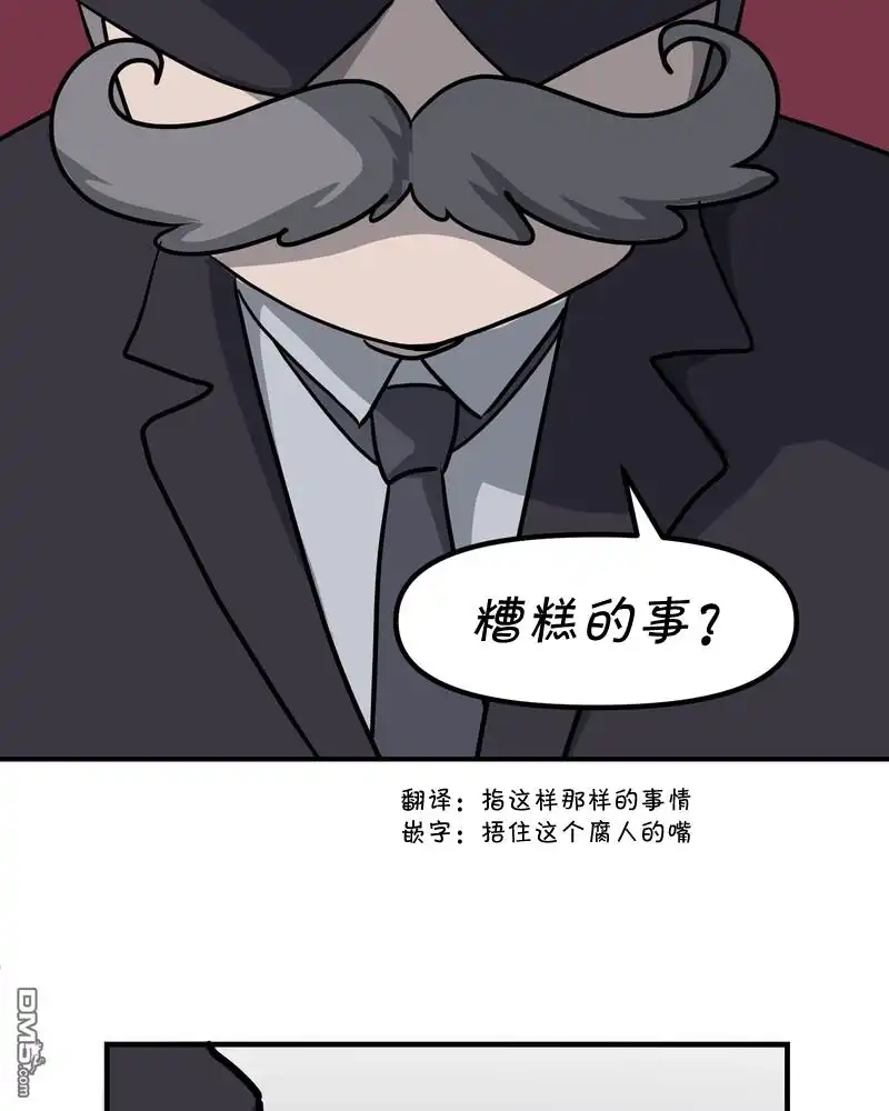 《面包机侠》第12话 第7页