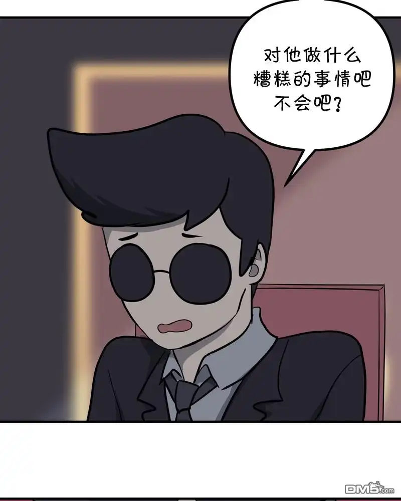 《面包机侠》第12话 第6页