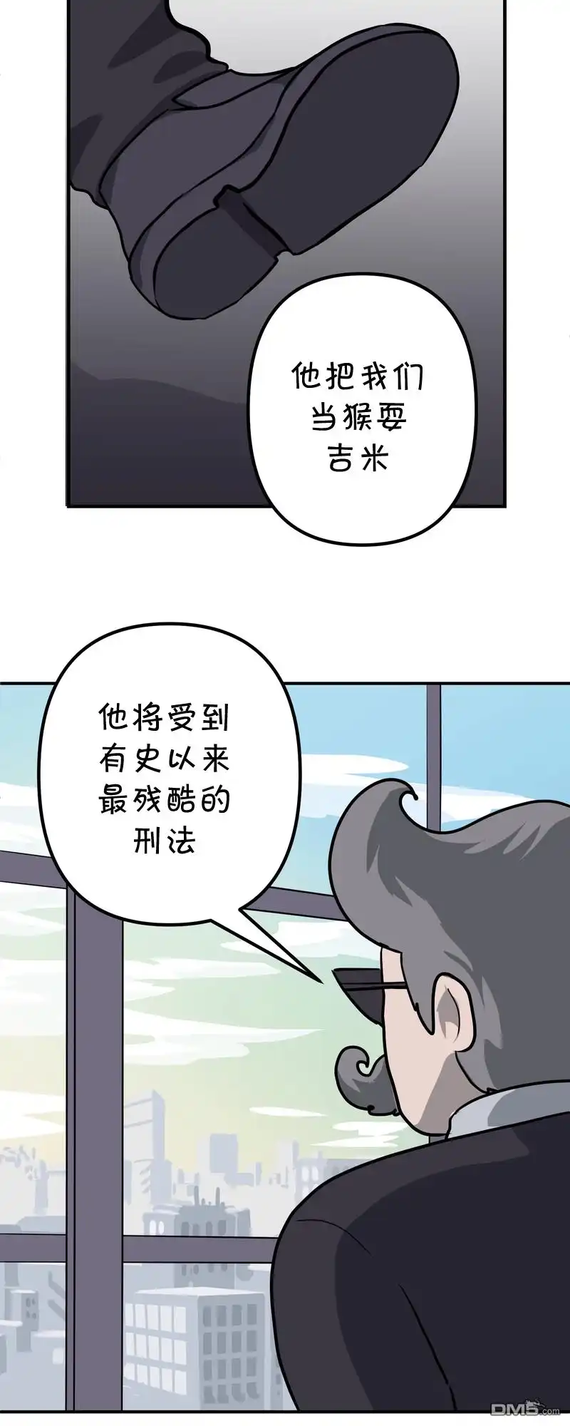 《面包机侠》第12话 第8页