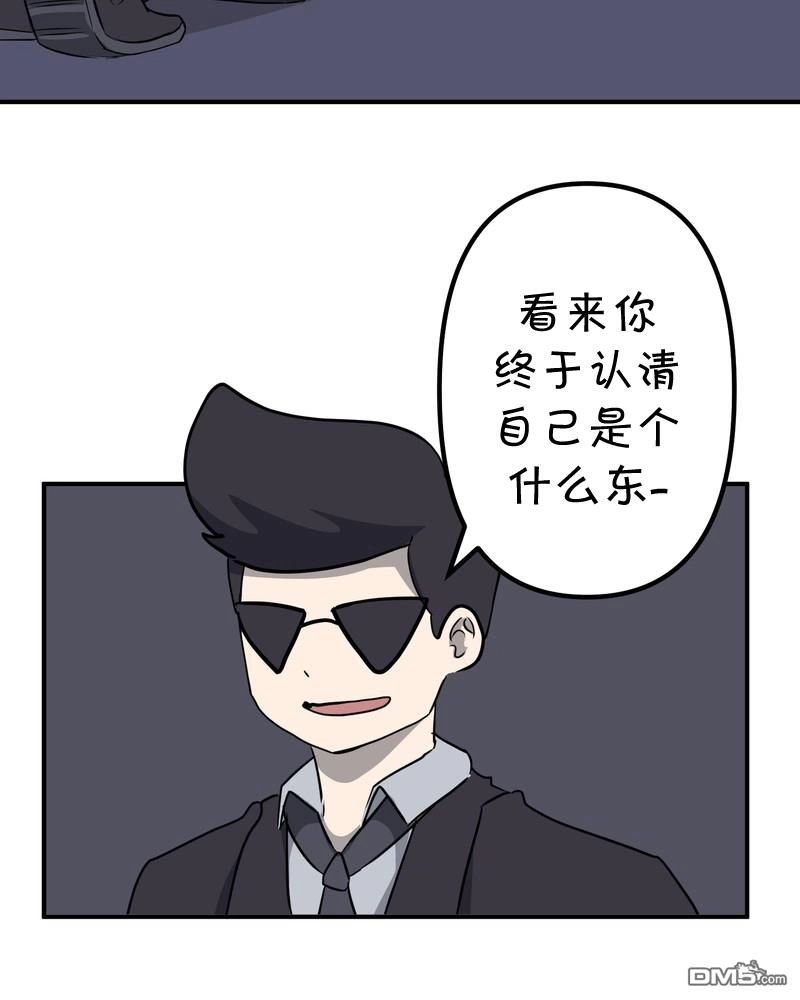 《面包机侠》第12话 第38页