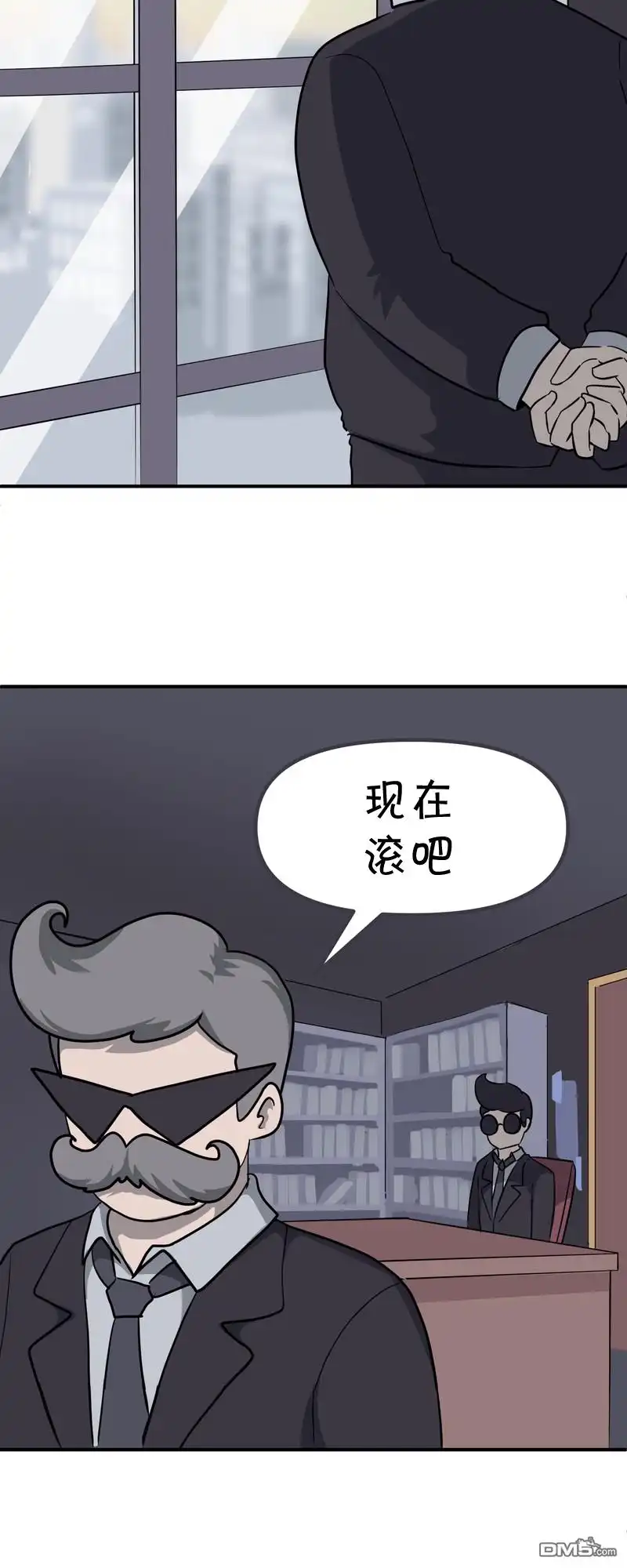 《面包机侠》第12话 第11页