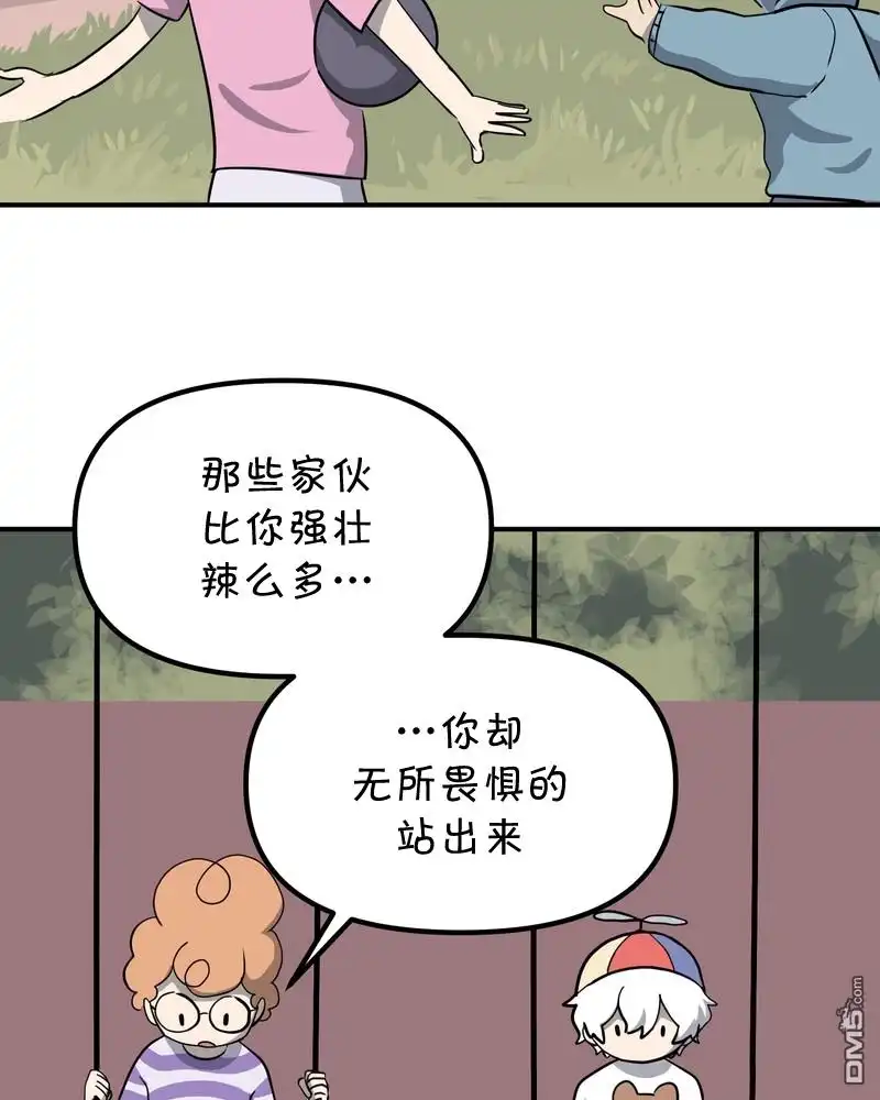 《面包机侠》第12话 第31页