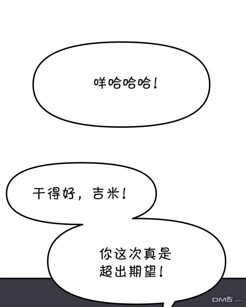 《面包机侠》第12话 第1页